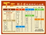 涮羊肉