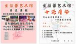 舞蹈学校代金券