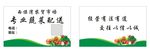蔬菜配送