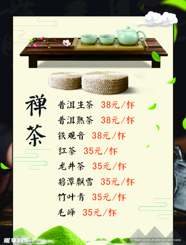 茶广告