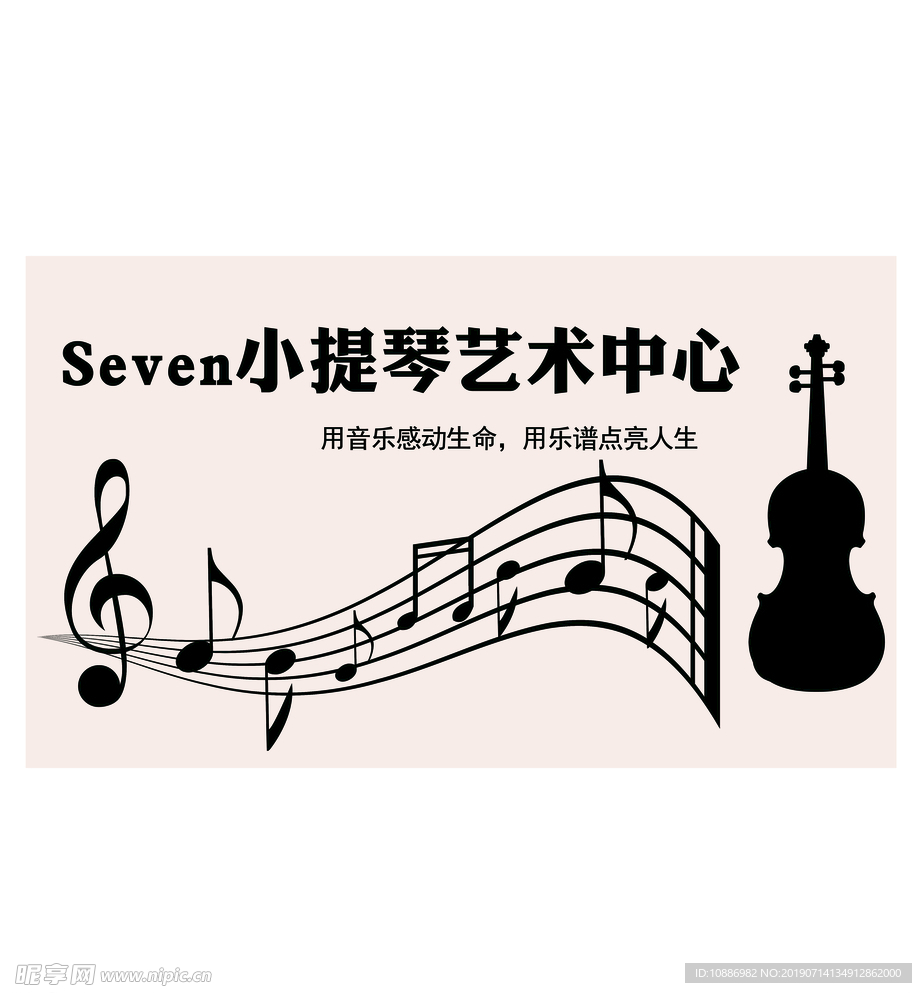 音符