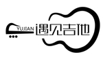 遇见吉他