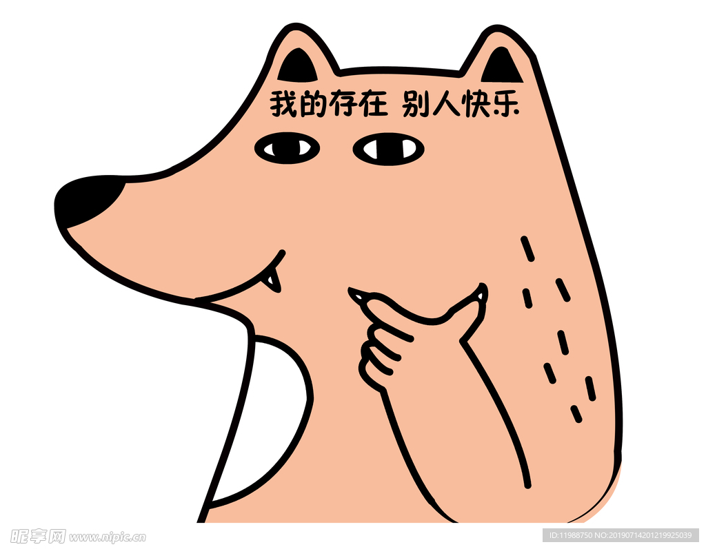 动物