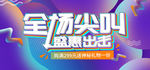 促销海报