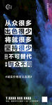 房地产海报