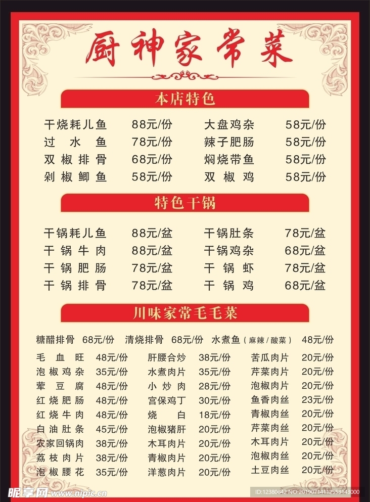 菜单