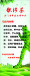 靓仔茶