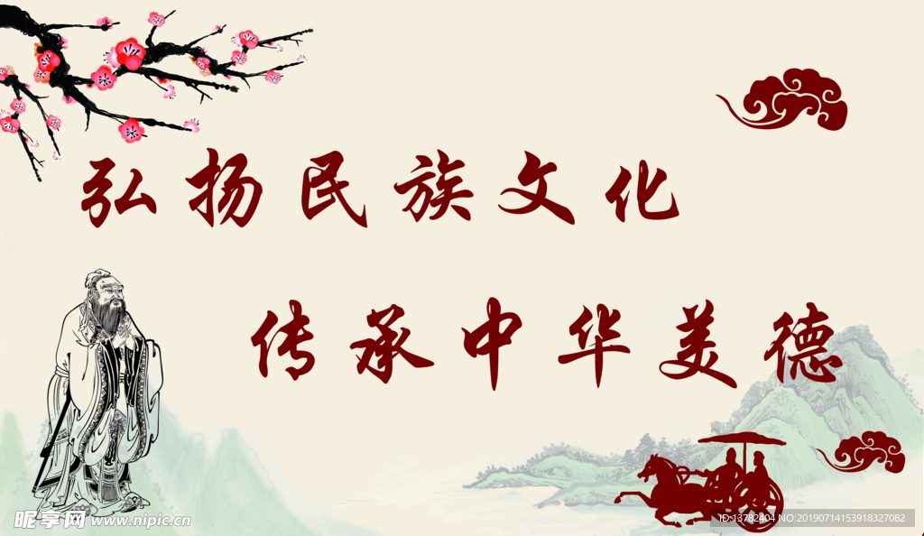 墙体 彩绘 社区 文化 传统