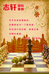 象棋 名言 学习 国际象 棋