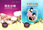 导乐分娩 VIP分娩