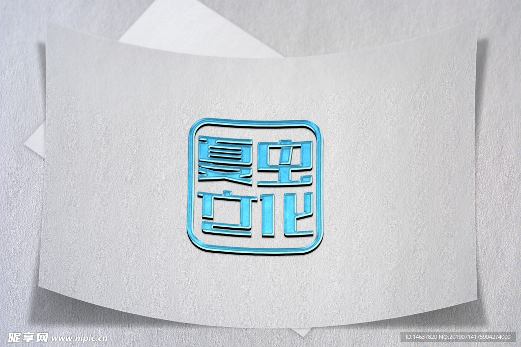 logo样机