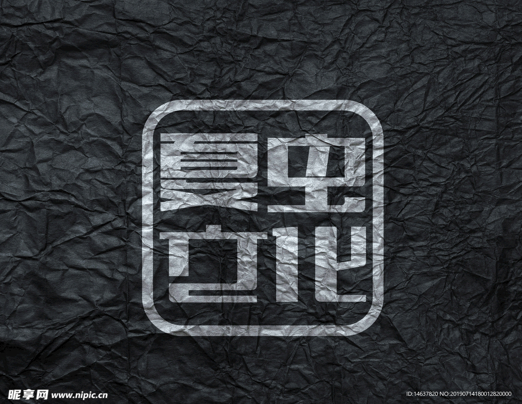 logo样机