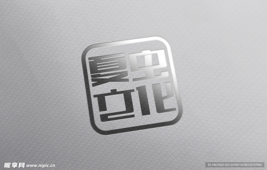logo样机