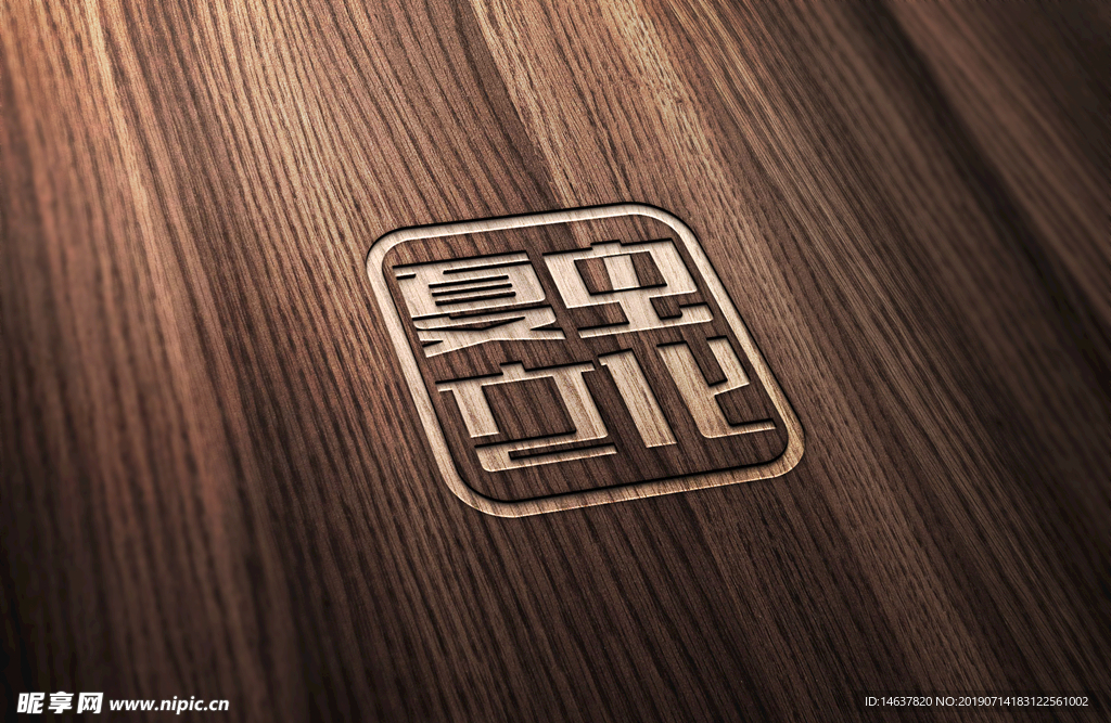 logo样机