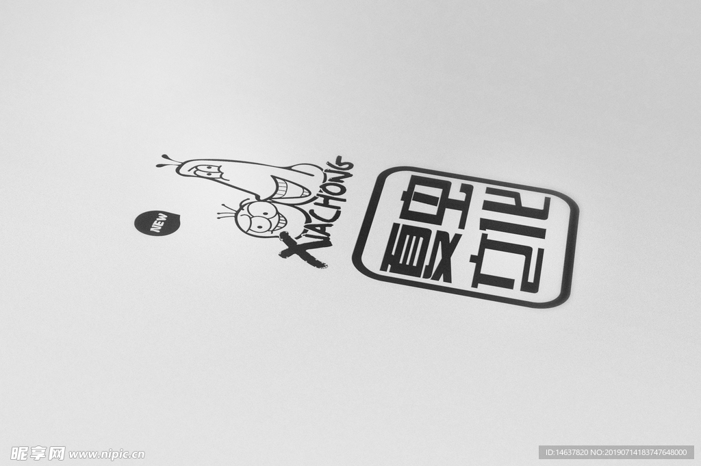 logo样机