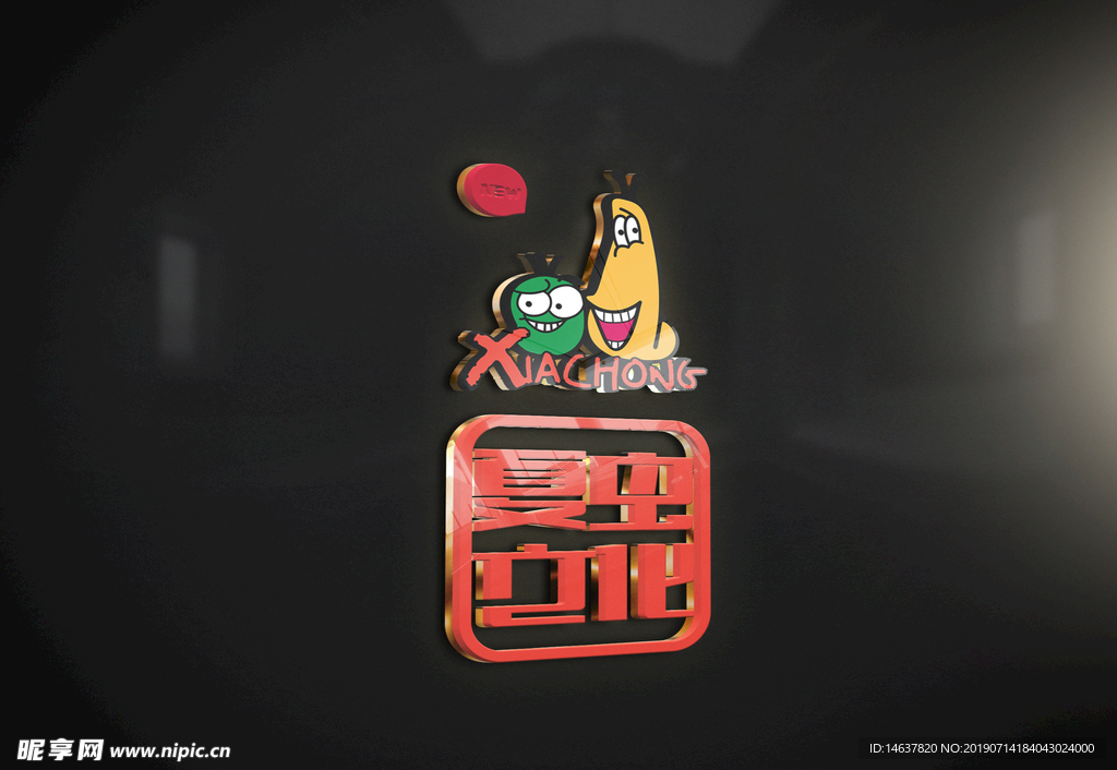 logo样机 效果图 贴图 样