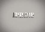 logo样机