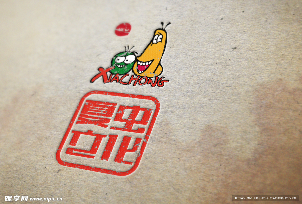 logo样机