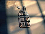 logo样机