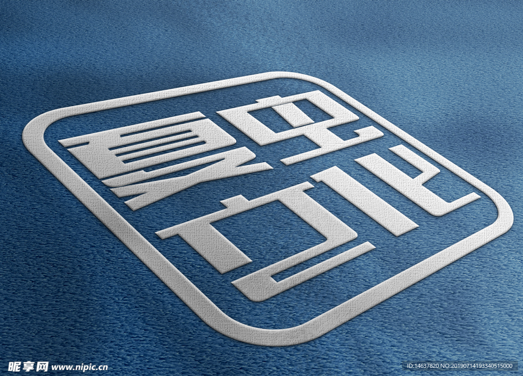 logo样机
