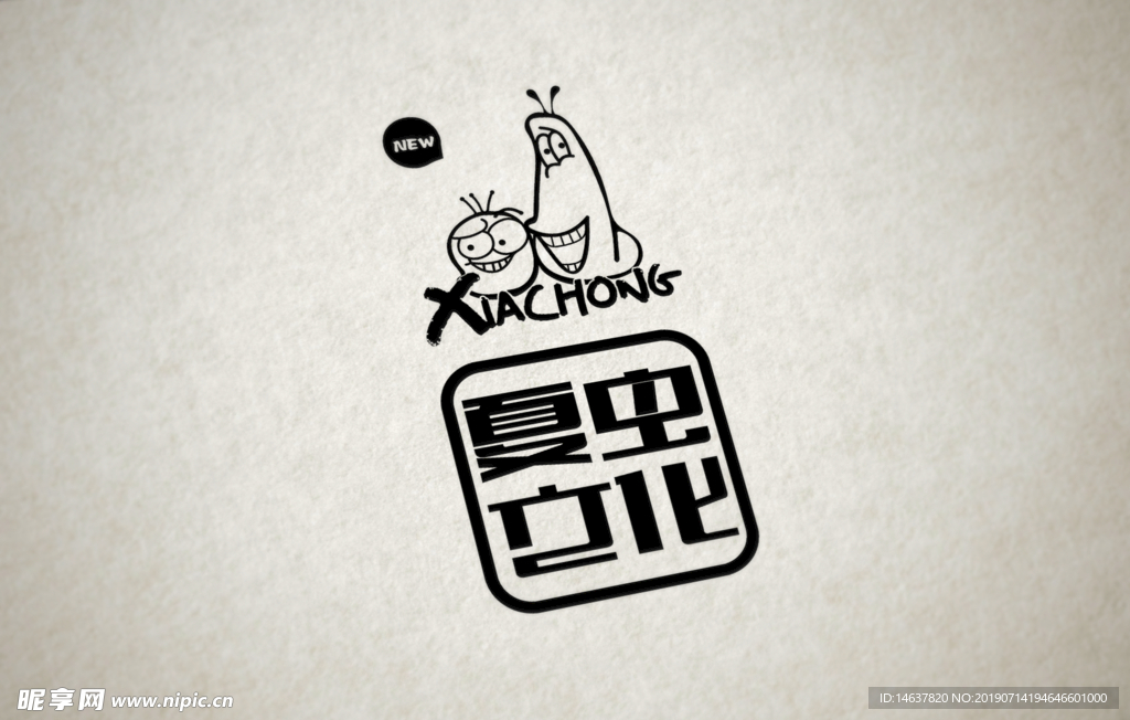 logo样机