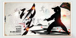 功夫