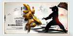 武术