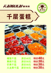 康利来 蛋糕促销  甜品  设