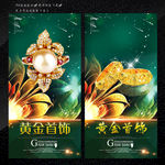 黄金