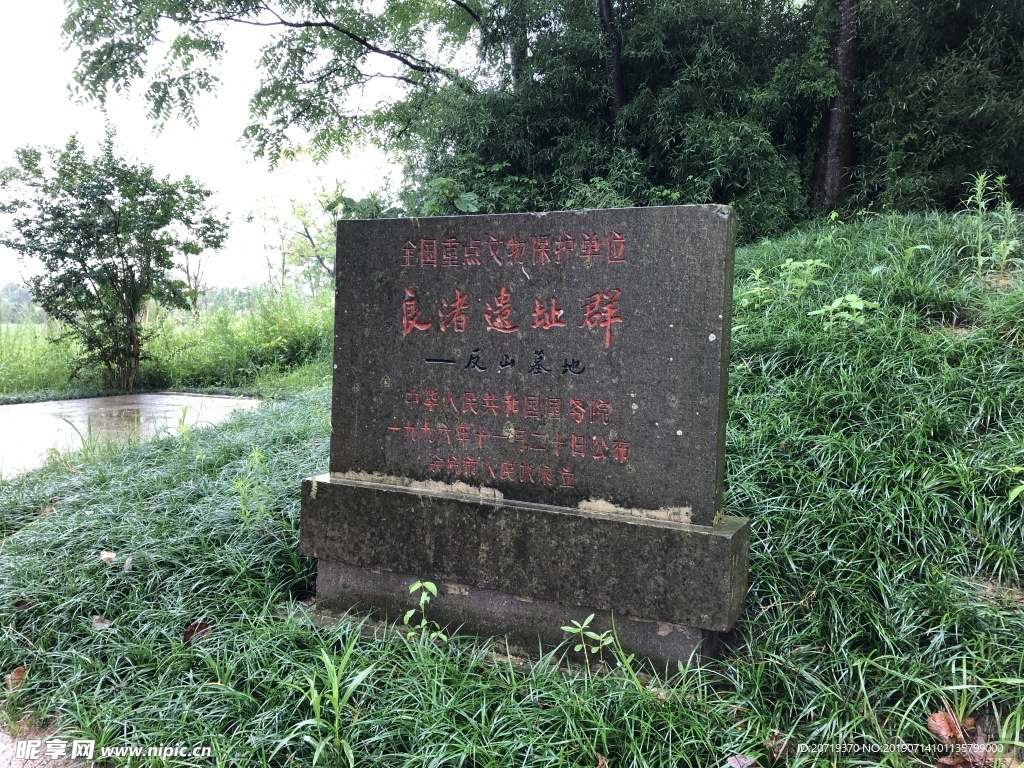良渚古城遗址公园