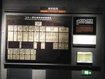 731纪念馆