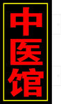 LED显示屏