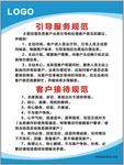大厅客服引导规范客户接待规范