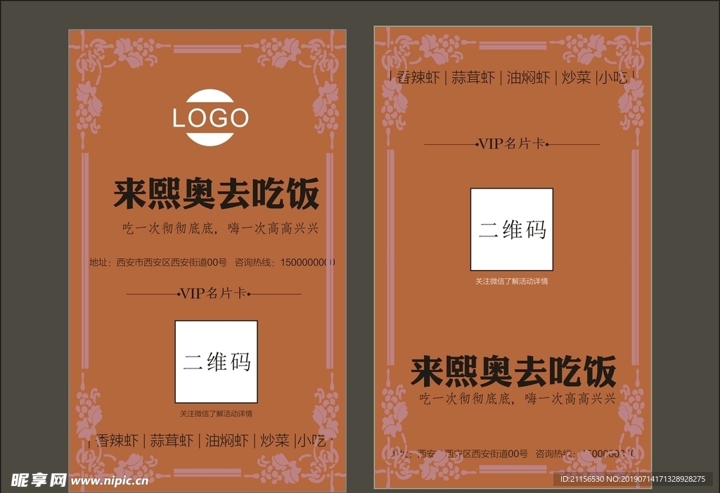 简约名片
