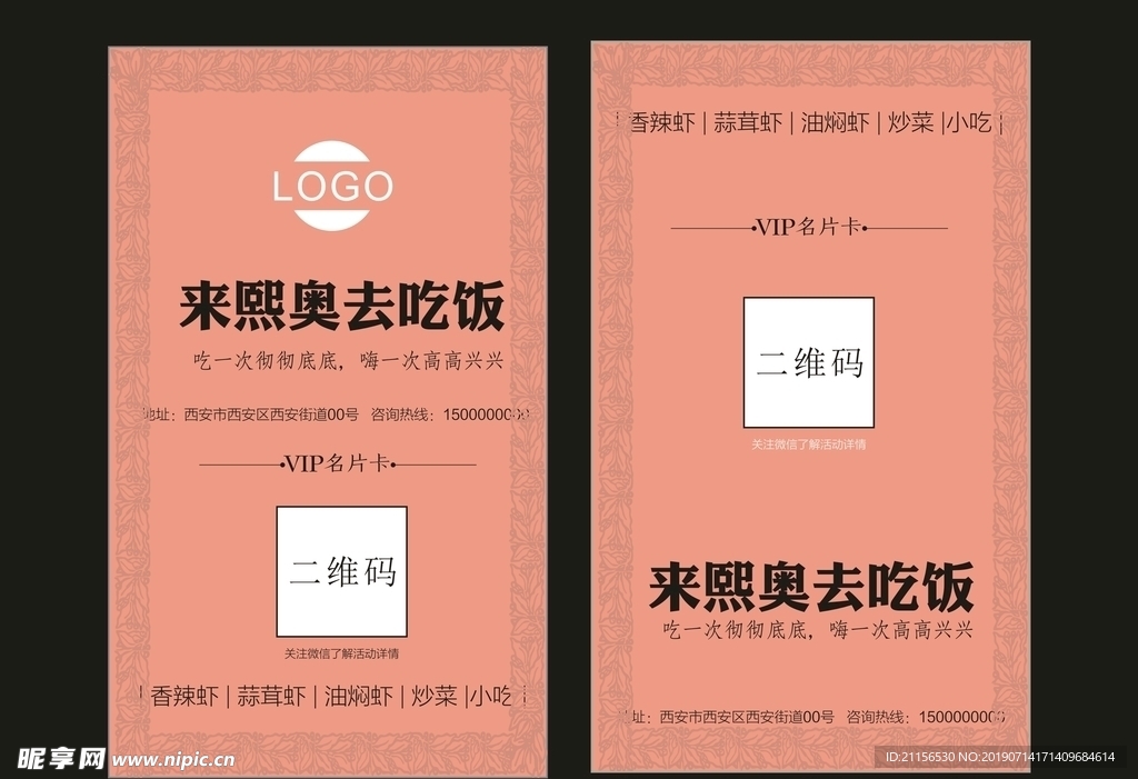 简约名片