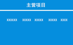 简洁名片