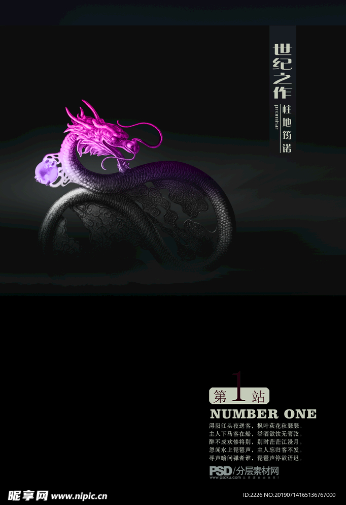 地产海报