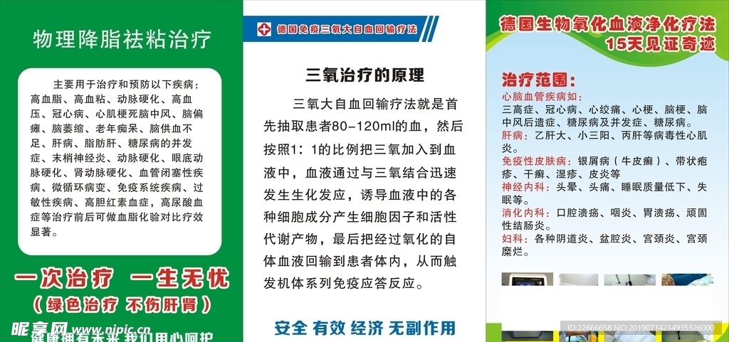 物理降脂