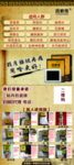 吕家传展架海报