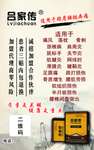 吕家传海报
