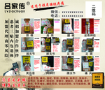 吕家传海报