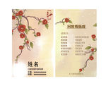 吕家传卡片
