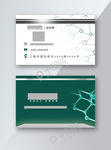 医疗科技化学名片
