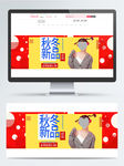 秋冬新品海报