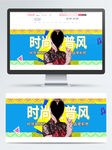 服装店铺淘宝首页