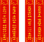 2019年对联 猪年 红色对联