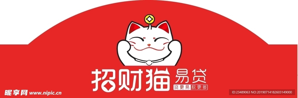 招财猫易贷标志