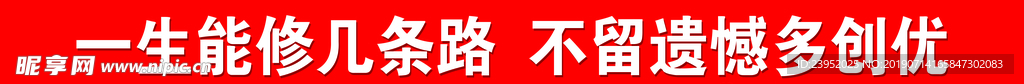 安全生产宣传标语