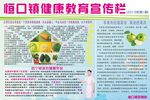 合理饮食 远离癌症