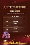 音乐展板